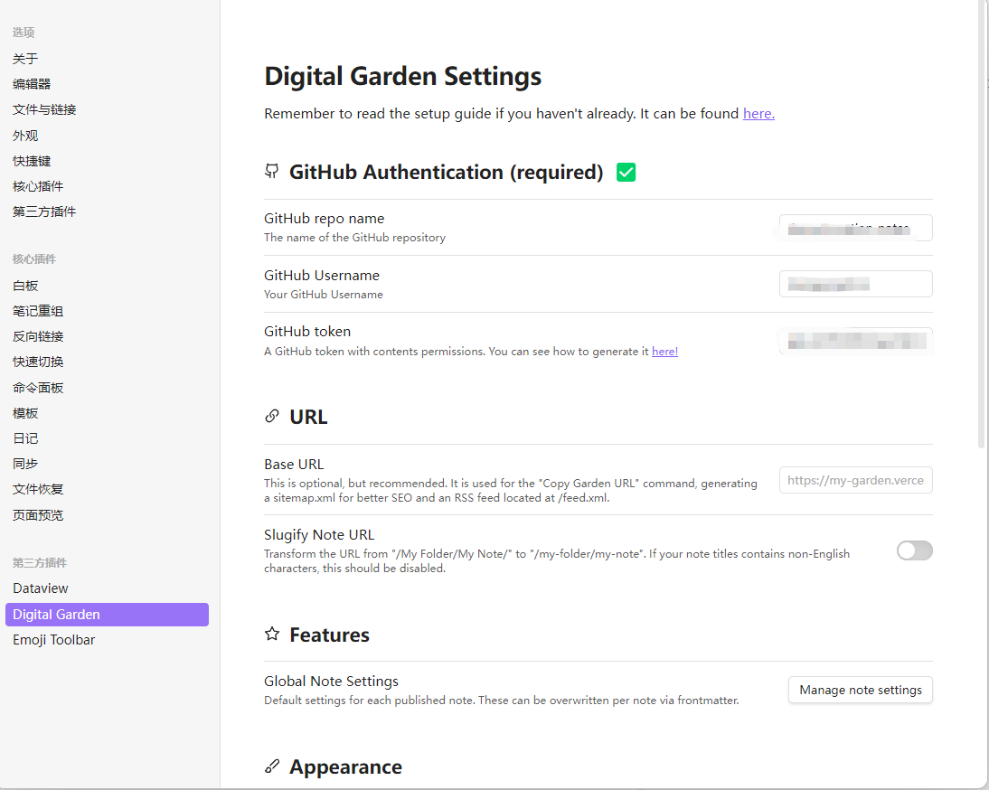 Digital Garden settings.png