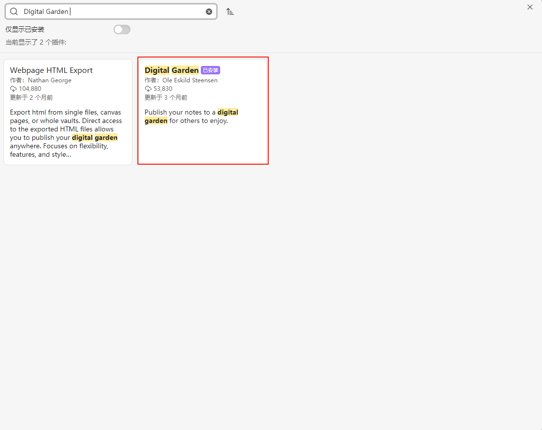 search digital garden.png